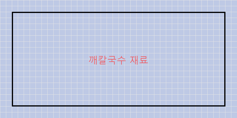 
  깨칼국수 재료
 이미지