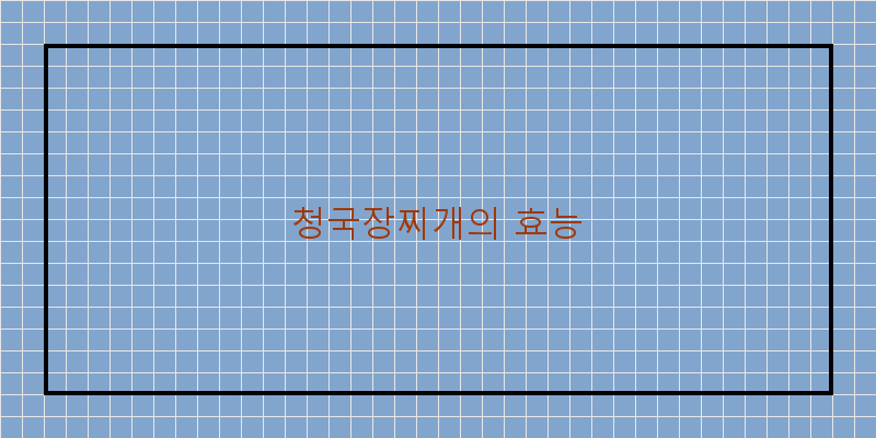 
  청국장찌개의 효능
 이미지