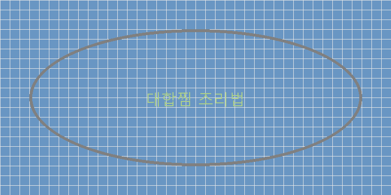 
  대합찜 조리법
 이미지