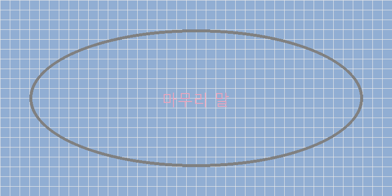 
  마무리 말
 이미지