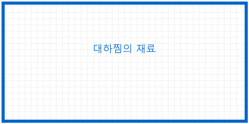 
  대하찜의 재료
 이미지
