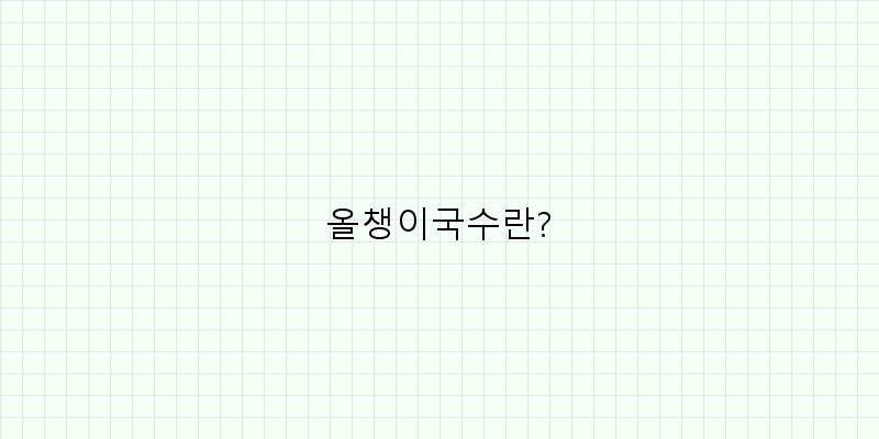 
  올챙이국수란?
 이미지